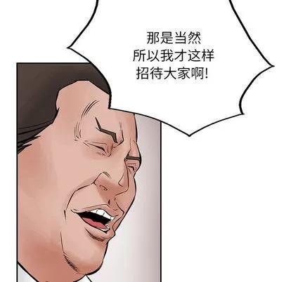 统帅：前传 统帅：前传 | 第26章 第34页