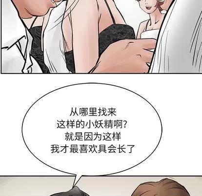 统帅：前传 统帅：前传 | 第26章 第37页