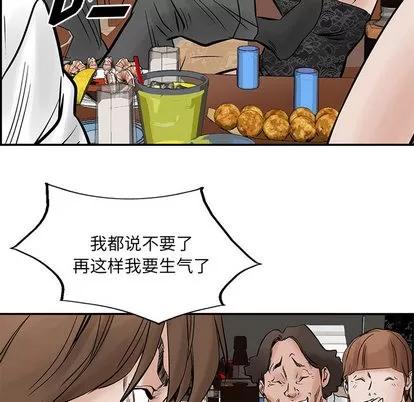 统帅：前传 统帅：前传 | 第26章 第42页