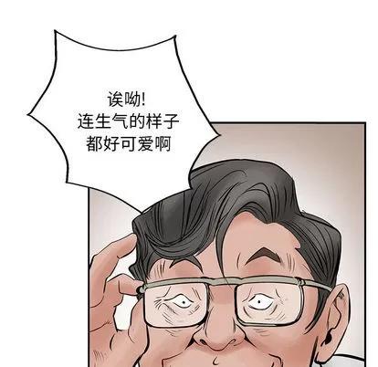 统帅：前传 统帅：前传 | 第26章 第44页