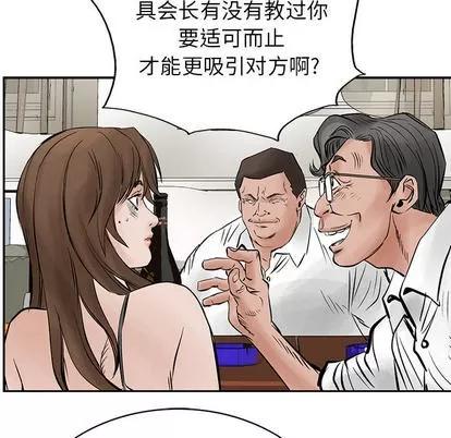 统帅：前传 统帅：前传 | 第26章 第46页