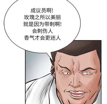统帅：前传 统帅：前传 | 第26章 第47页