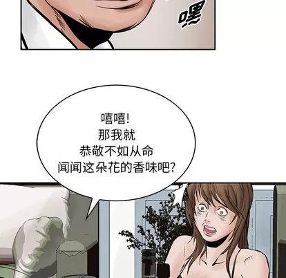 统帅：前传 统帅：前传 | 第26章 第49页