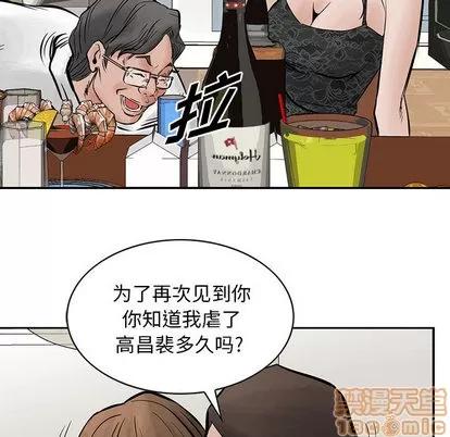 统帅：前传 统帅：前传 | 第26章 第50页