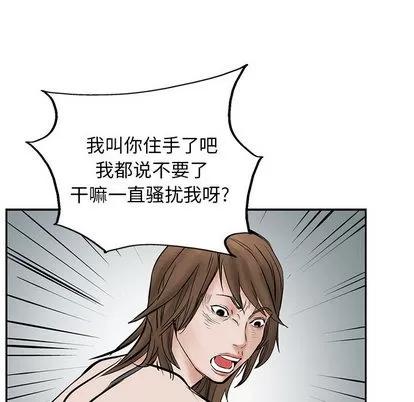 统帅：前传 统帅：前传 | 第26章 第53页