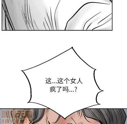统帅：前传 统帅：前传 | 第26章 第55页