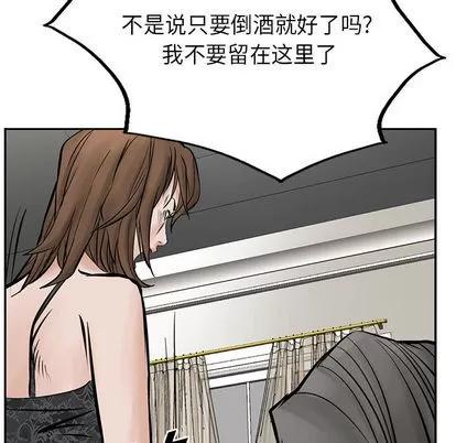 统帅：前传 统帅：前传 | 第26章 第57页