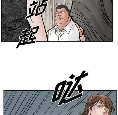 统帅：前传 统帅：前传 | 第26章 第58页
