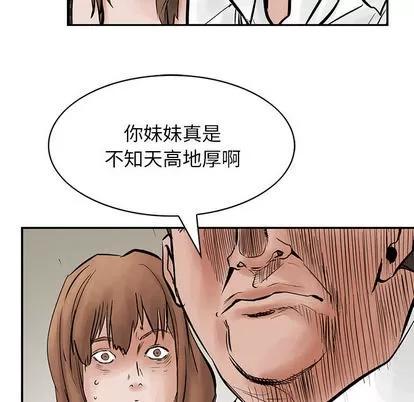 统帅：前传 统帅：前传 | 第26章 第63页