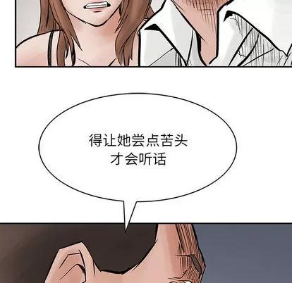 统帅：前传 统帅：前传 | 第26章 第64页