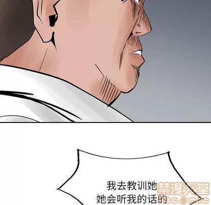 统帅：前传 统帅：前传 | 第26章 第65页