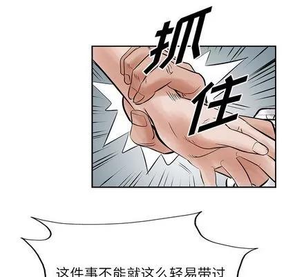 统帅：前传 统帅：前传 | 第26章 第67页