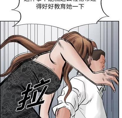 统帅：前传 统帅：前传 | 第26章 第68页