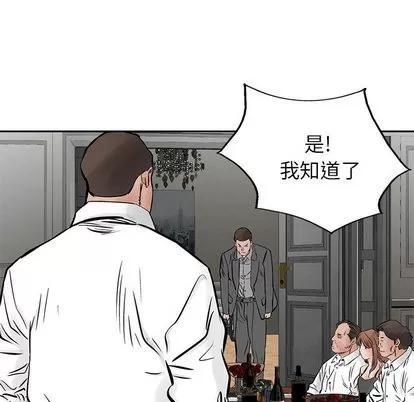 统帅：前传 统帅：前传 | 第26章 第72页
