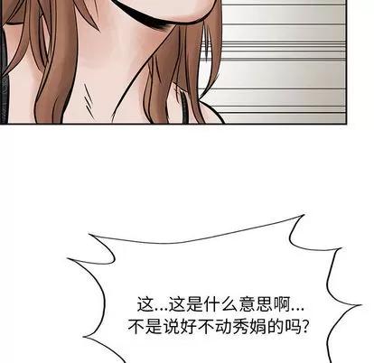 统帅：前传 统帅：前传 | 第26章 第74页