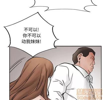 统帅：前传 统帅：前传 | 第26章 第75页