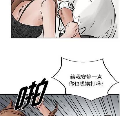 统帅：前传 统帅：前传 | 第26章 第76页