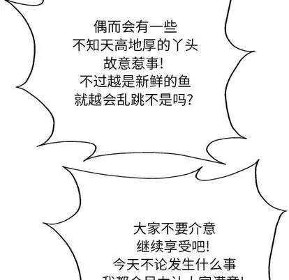 统帅：前传 统帅：前传 | 第26章 第79页