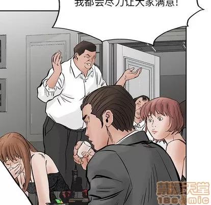 统帅：前传 统帅：前传 | 第26章 第80页