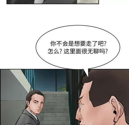统帅：前传 统帅：前传 | 第26章 第86页