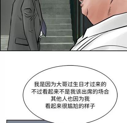 统帅：前传 统帅：前传 | 第26章 第87页