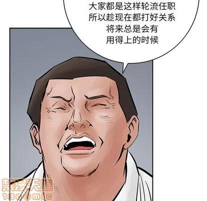 统帅：前传 统帅：前传 | 第26章 第90页