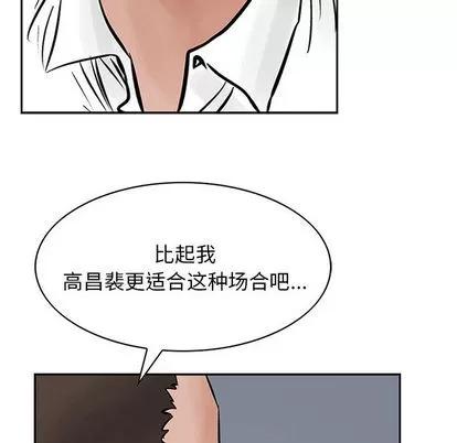 统帅：前传 统帅：前传 | 第26章 第91页