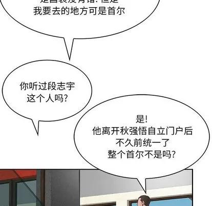 统帅：前传 统帅：前传 | 第26章 第93页