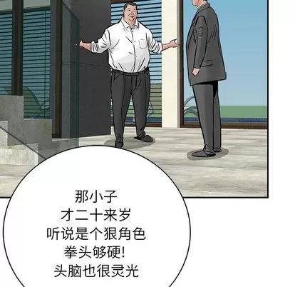 统帅：前传 统帅：前传 | 第26章 第94页