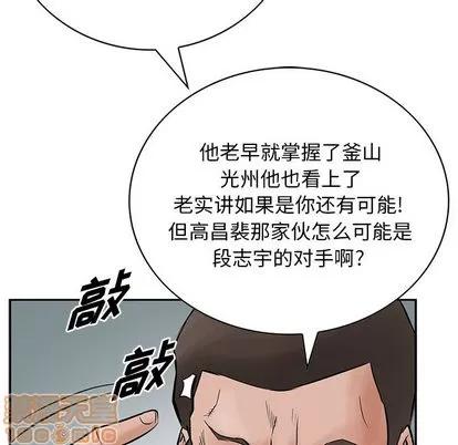 统帅：前传 统帅：前传 | 第26章 第95页