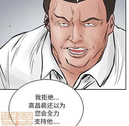 统帅：前传 统帅：前传 | 第26章 第100页