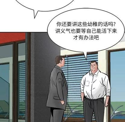统帅：前传 统帅：前传 | 第26章 第101页