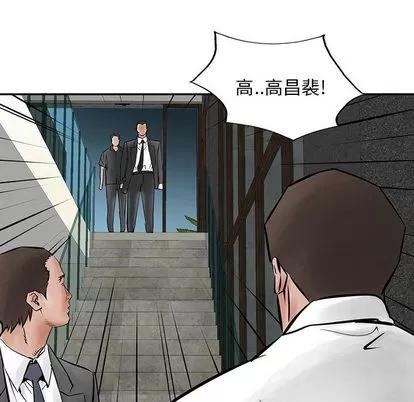 统帅：前传 统帅：前传 | 第26章 第104页