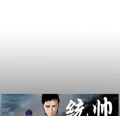 统帅：前传 统帅：前传 | 第26章 第107页