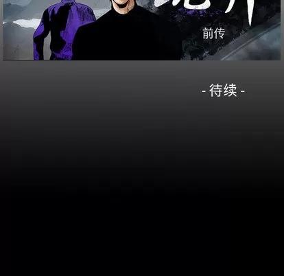统帅：前传 统帅：前传 | 第26章 第108页