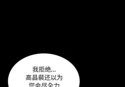 统帅：前传 统帅：前传 | 第27章 第1页