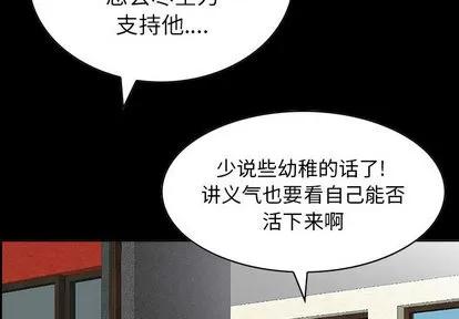 统帅：前传 统帅：前传 | 第27章 第2页