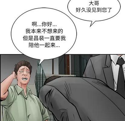 统帅：前传 统帅：前传 | 第27章 第17页