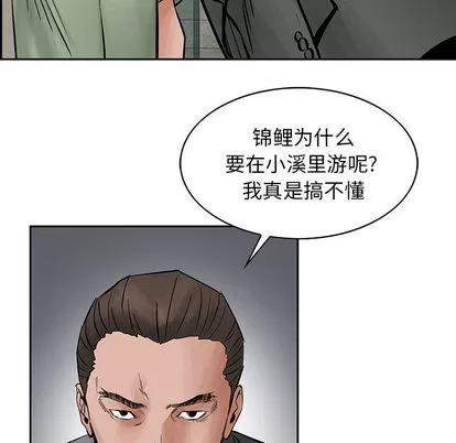 统帅：前传 统帅：前传 | 第27章 第18页