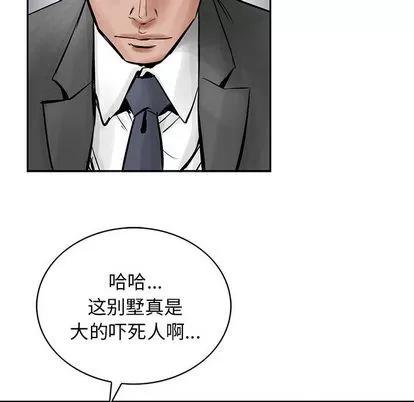统帅：前传 统帅：前传 | 第27章 第19页