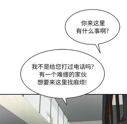 统帅：前传 统帅：前传 | 第27章 第21页