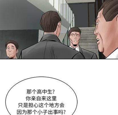 统帅：前传 统帅：前传 | 第27章 第22页