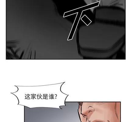 统帅：前传 统帅：前传 | 第27章 第31页