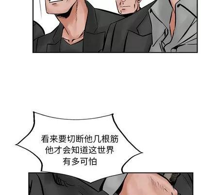 统帅：前传 统帅：前传 | 第27章 第52页