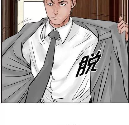 统帅：前传 统帅：前传 | 第27章 第57页