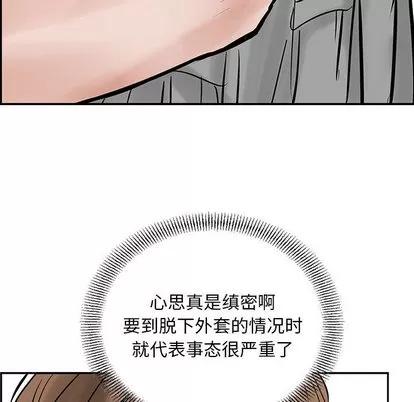 统帅：前传 统帅：前传 | 第27章 第63页