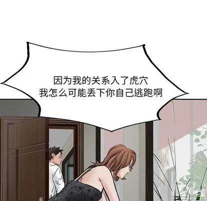 统帅：前传 统帅：前传 | 第27章 第67页