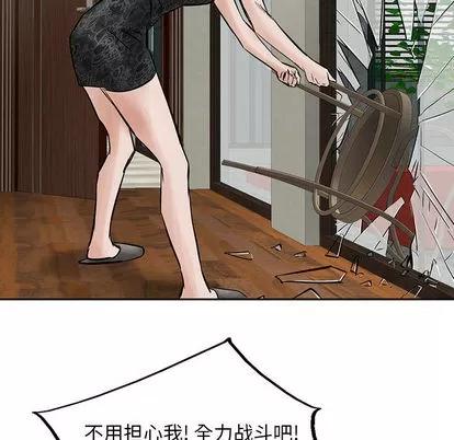 统帅：前传 统帅：前传 | 第27章 第68页