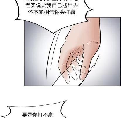 统帅：前传 统帅：前传 | 第27章 第69页