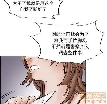 统帅：前传 统帅：前传 | 第27章 第70页